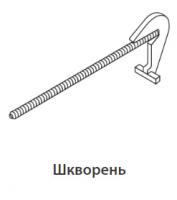 Шкворень без гайки для опалубки (20 см)