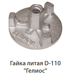 Гайка для стяжки болта